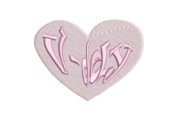 V-Day Heart Embroidery Design Review